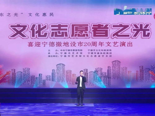 文化志愿者之光 我市成功舉辦文藝晚會暨文化藝術交流活動