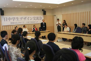 跨越東瀛，藝脈相承 藝術設計學院赴日靜岡文化藝術大學學術交流活動策劃