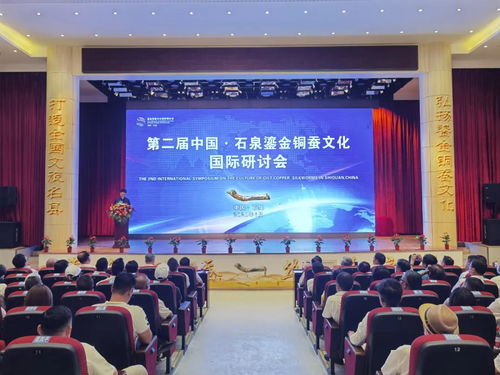 鎏金銅蠶耀石泉，絲路之源譜新篇 —— 記石泉鎏金銅蠶文化旅游系列活動圓滿閉幕