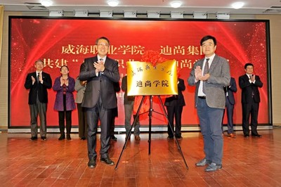 聚焦海洋文化，共謀雙創發展——迪尚集團與全國海洋文創大賽組委會交流活動策劃