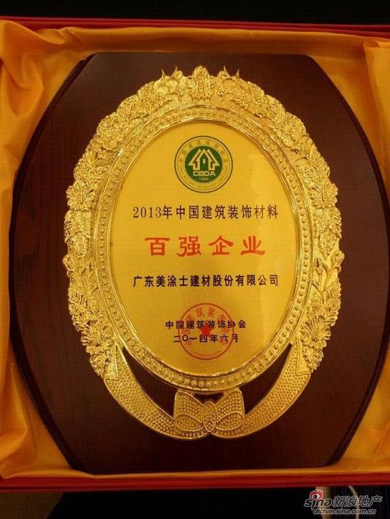 美涂士榮膺“中國建筑裝飾材料企業(yè)100強”深度解讀
